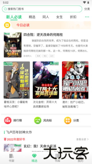 飞卢小说