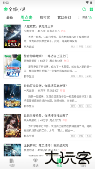 飞卢小说