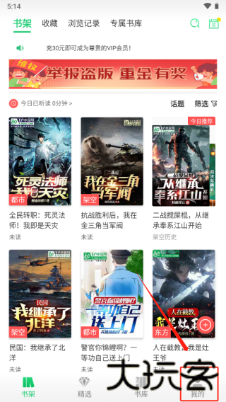 飞卢小说