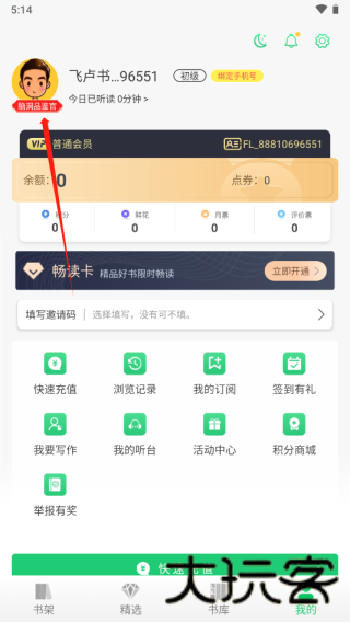 飞卢小说