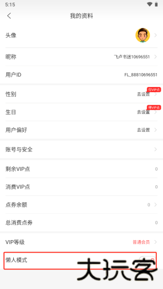 飞卢小说