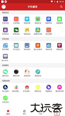 西电睿思