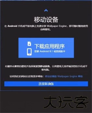 壁纸引擎手机版