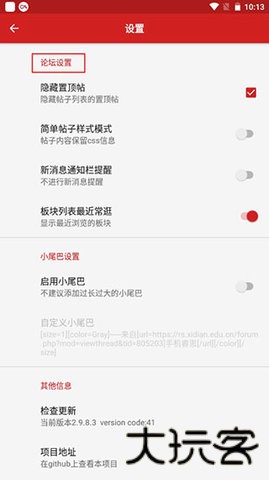 西电睿思