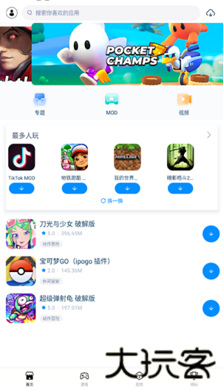 兔兔助手中文版