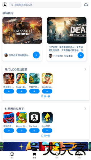 兔兔助手中文版