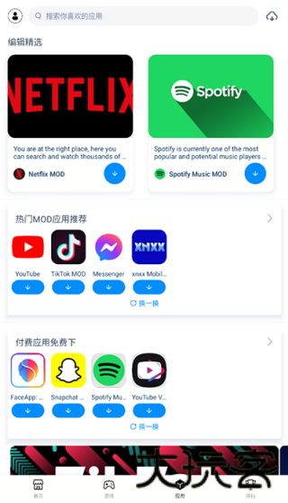 兔兔助手中文版