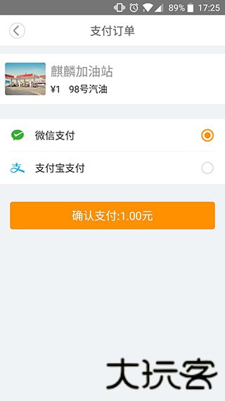 易加油