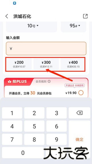 易加油