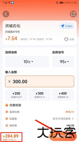 易加油