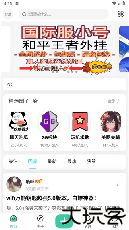 须弥社区