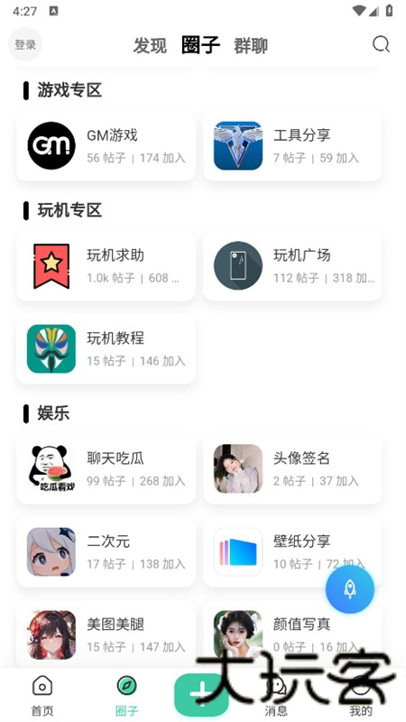 须弥社区