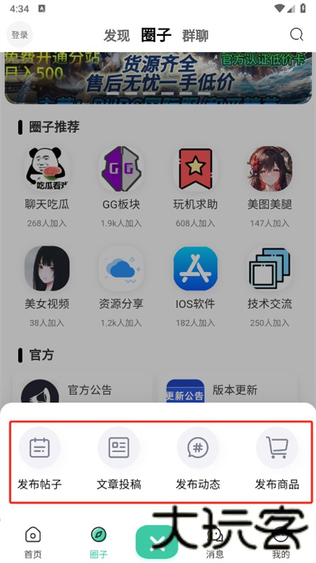 须弥社区