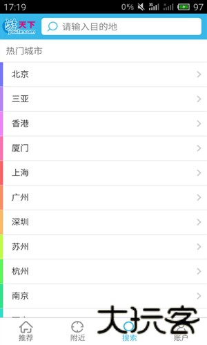 游天下