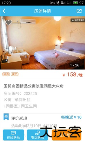 游天下