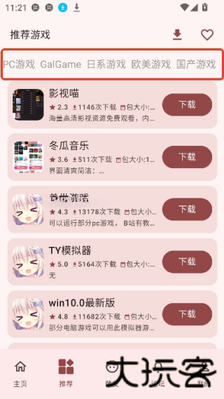 萌宅社区