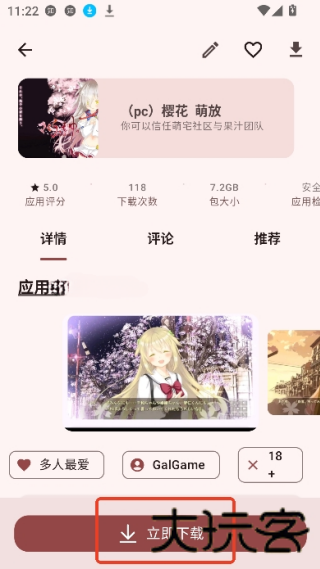 萌宅社区