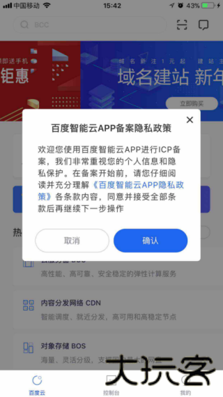 百度智能云