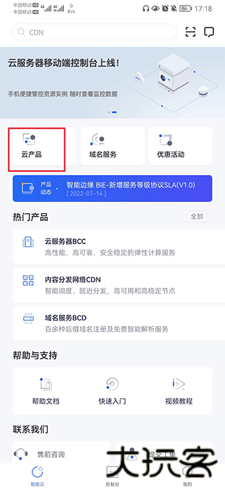 百度智能云