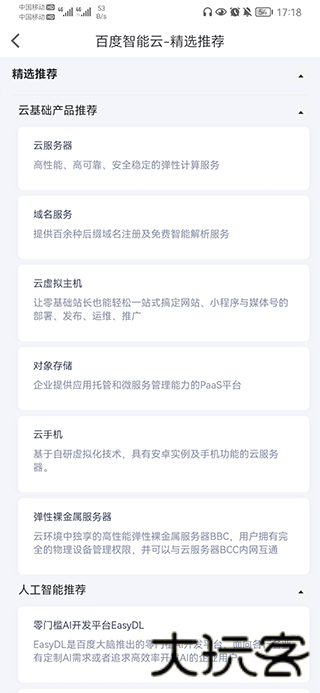 百度智能云