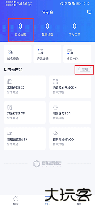 百度智能云