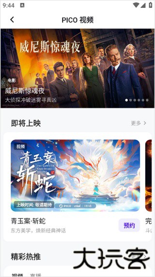 小米vr