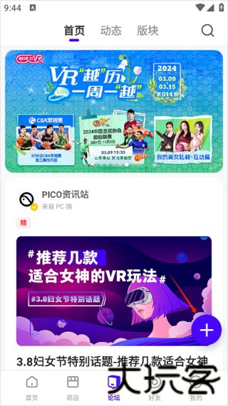 小米vr