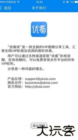 优看侠