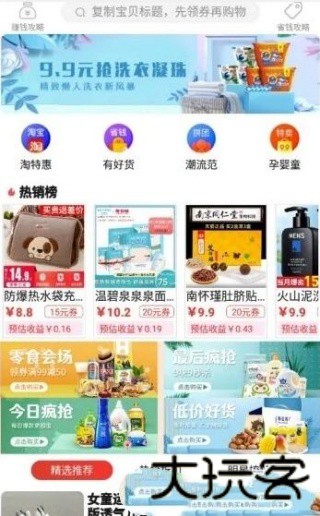 淘优米