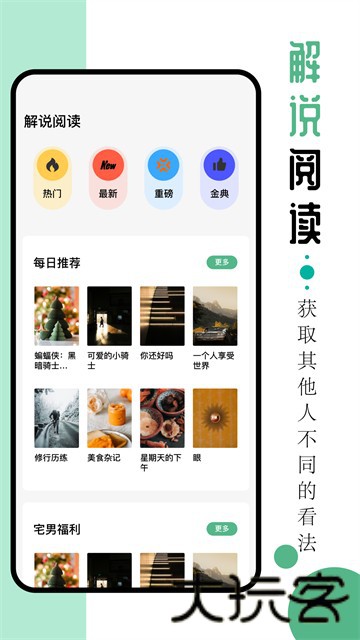 9x阅读器