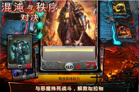 混沌与秩序之对决