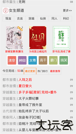 宝书网手机版