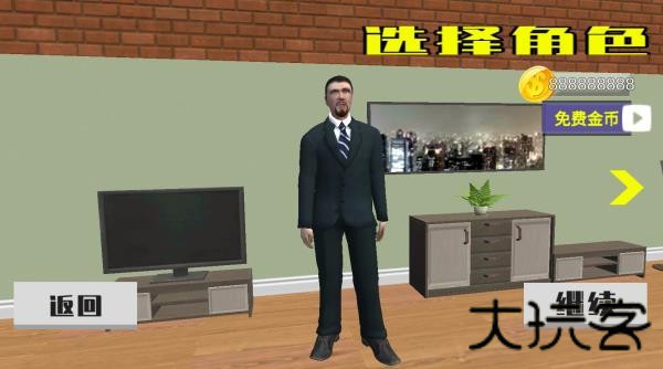 老哥模拟器