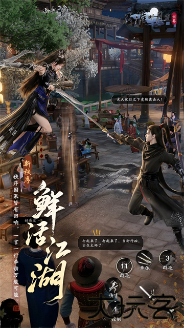 天涯明月刀官服