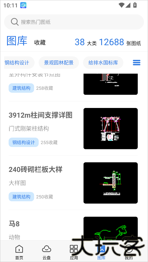 CAD制图手机版