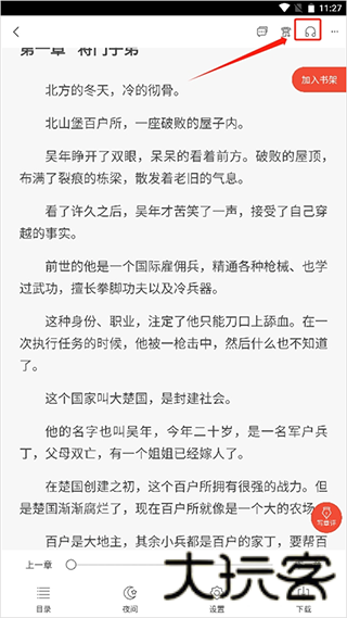 开卷有益