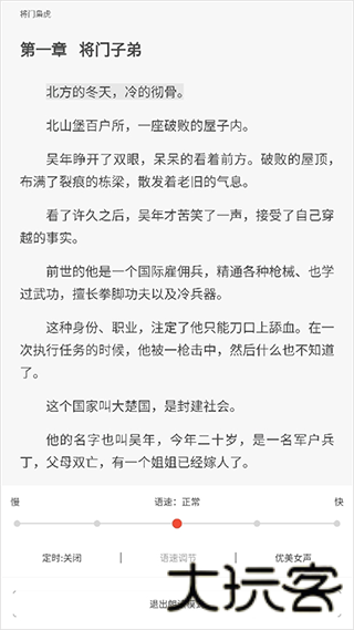 开卷有益