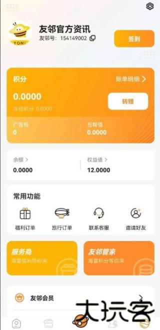 友邻YONI