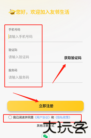 友邻YONI
