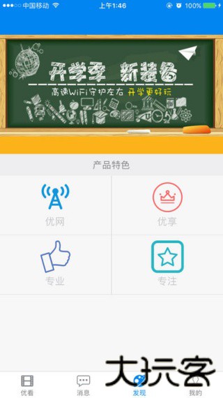 优看侠