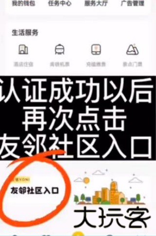 友邻YONI