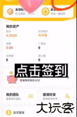 友邻YONI
