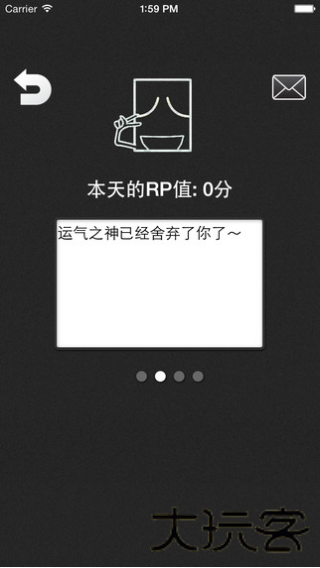 人品计算器