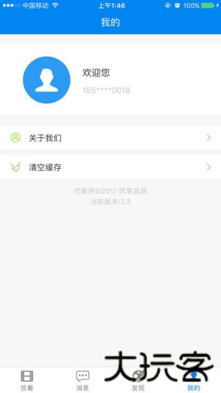 优看侠