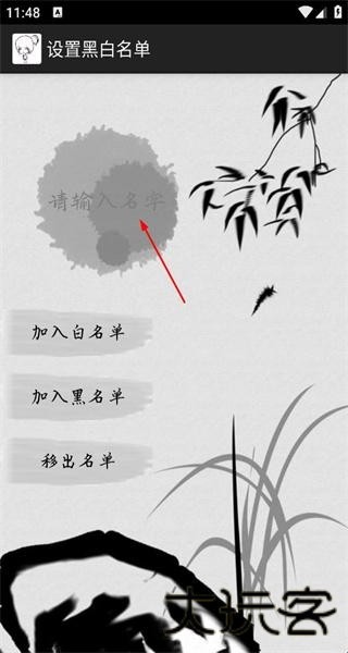 人品计算器