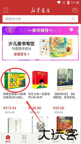 新华e店