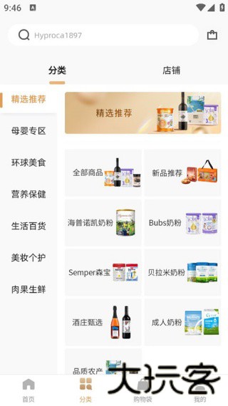 云购全球