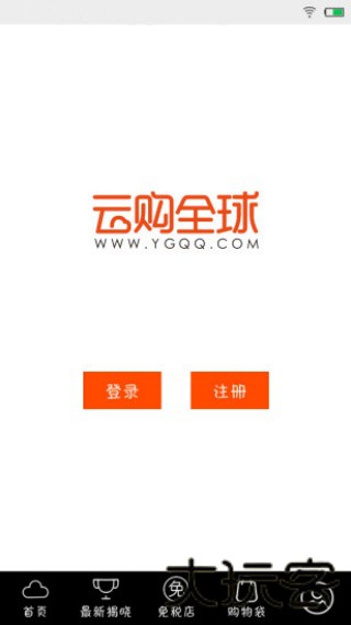 云购全球