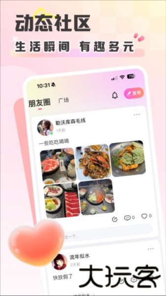 彩虹星球