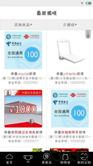 云购全球
